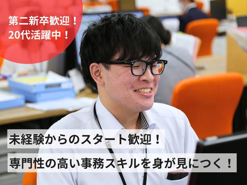 税理士法人Bricks&UKの求人・転職情報