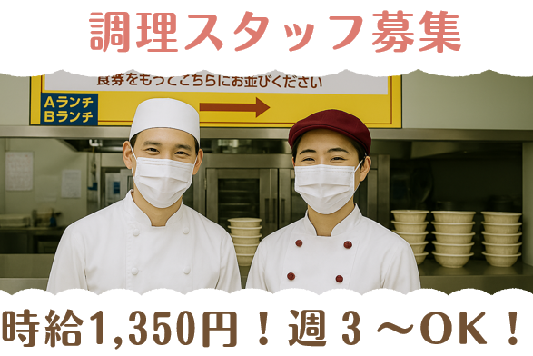 波止場食堂　山下店のアルバイト・バイト求人情報-03