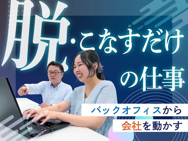 株式会社ORBLETLIFEの求人・転職情報