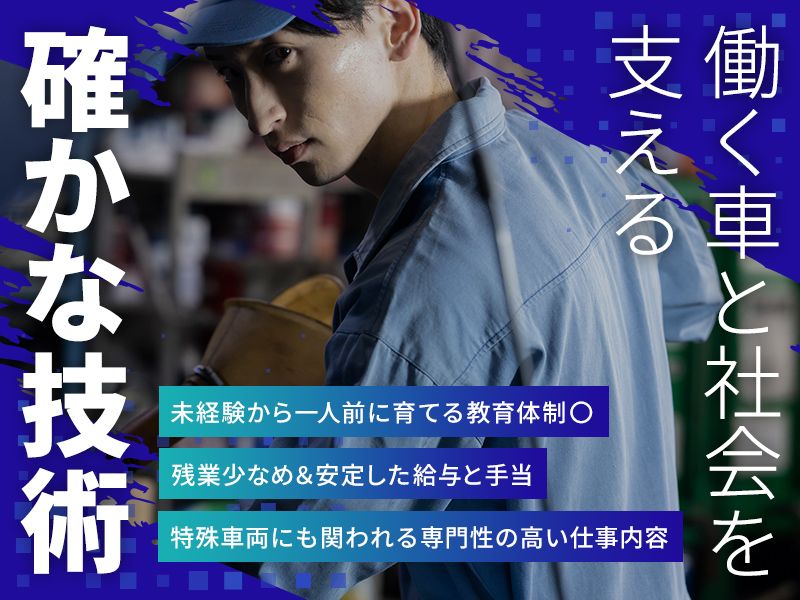 株式会社Super Energie Connectionの求人・転職情報