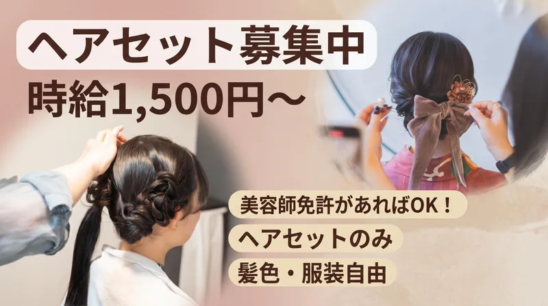株式会社てくてく京都　てくてく京都 清水店のアルバイト・バイト求人情報