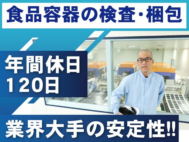 株式会社ギンポーパックの求人・転職情報