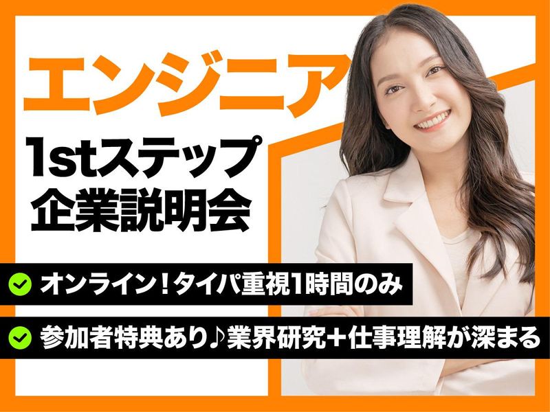 株式会社ビーネックステクノロジーズ