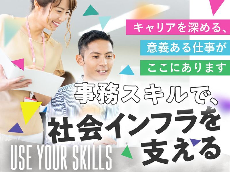 株式会社マジオトラストのアルバイト・バイト求人情報-03
