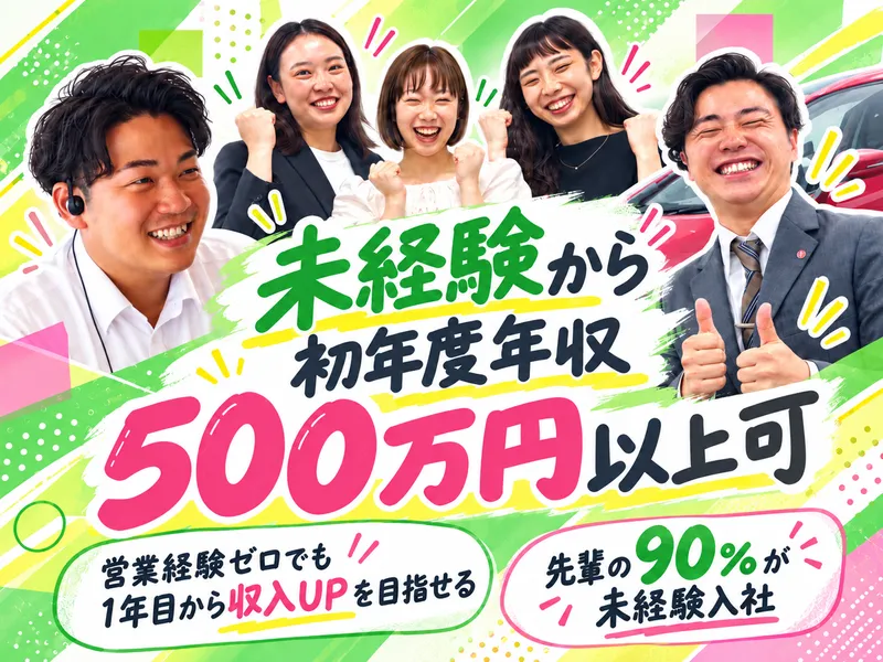 株式会社ジーアフターの求人・転職情報