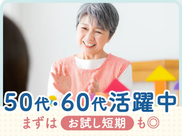 株式会社エッセンシャルキャリアのアルバイト・バイト求人情報