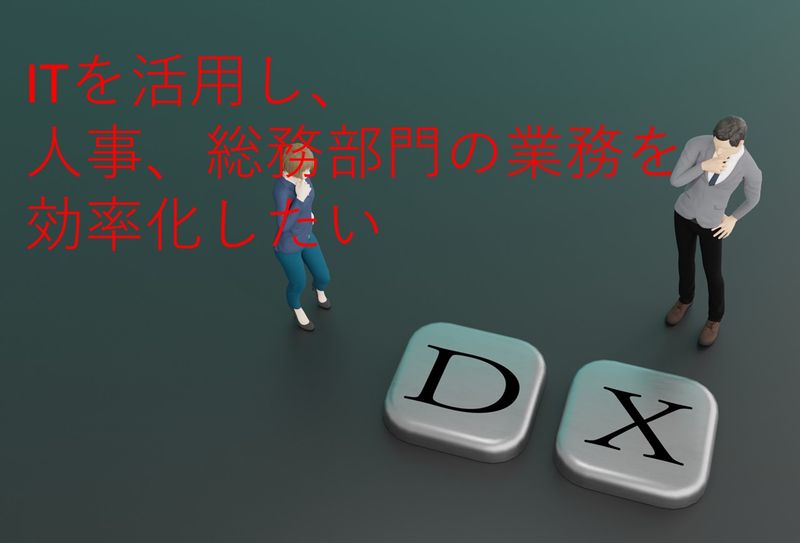 社会保険労務士法人オフィス・テンポイントの求人・転職情報