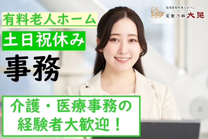 株式会社大晃サービスの求人・転職情報