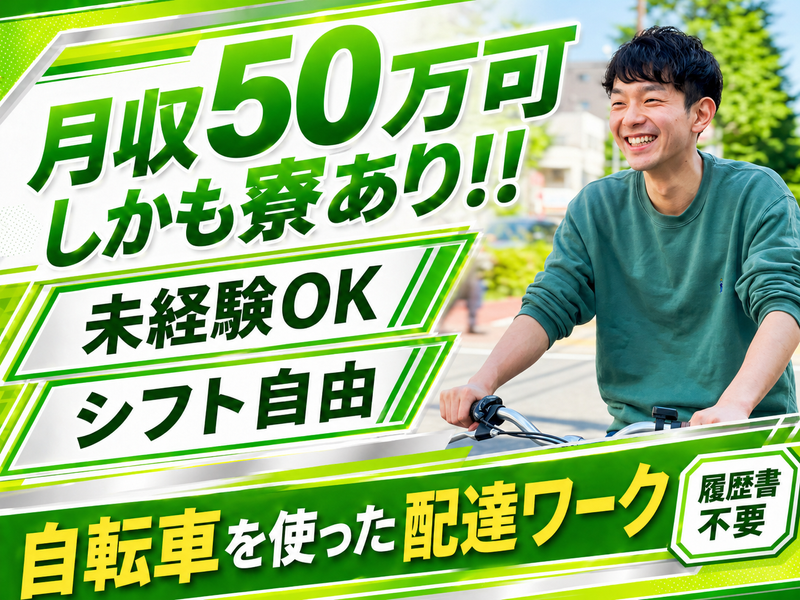TH運送の求人・転職情報