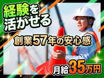 福島県内現場作業お探しの方！ 福島県 福島市の現場作業の求人 | Indeed (インディード)