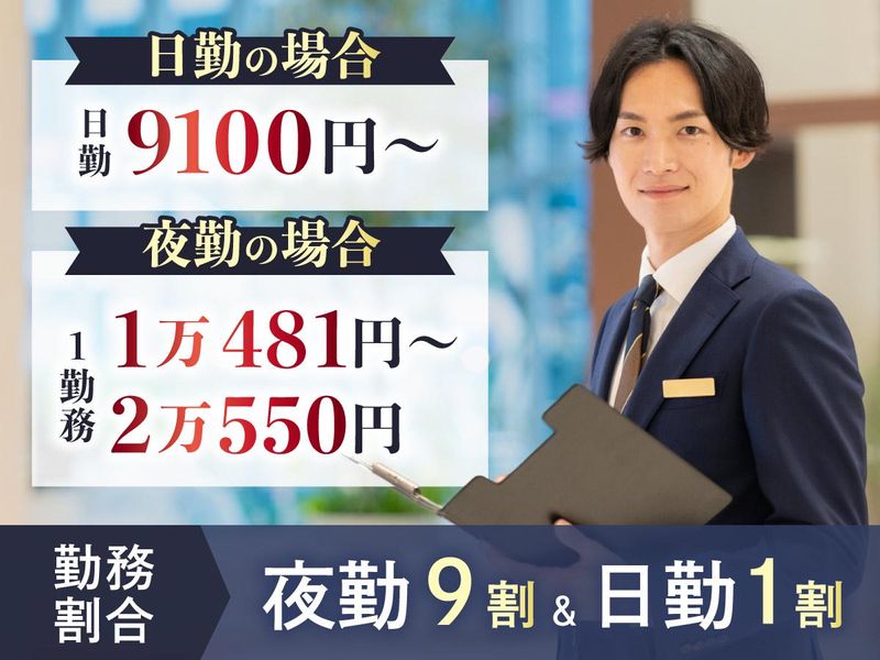 大日土地株式会社の求人・転職情報