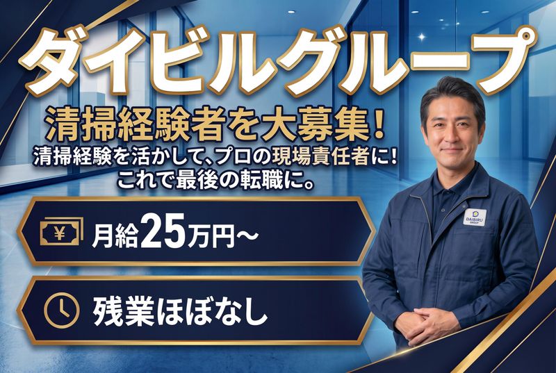 興産管理サービス・西日本株式会社の求人・転職情報