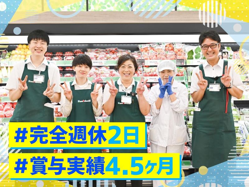 株式会社マルハチ　スーパーマルハチ都島店のアルバイト・バイト求人情報-01