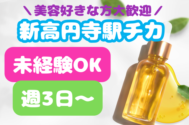 株式会社セゾンパーソナルプラスの派遣求人情報