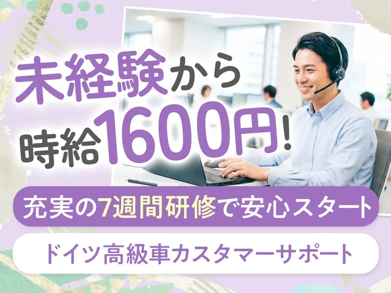 株式会社JAFTのアルバイト・バイト求人情報-49