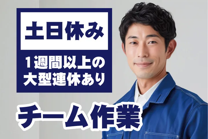 UTエージェント株式会社 東海第一CUのアルバイト・バイト求人情報