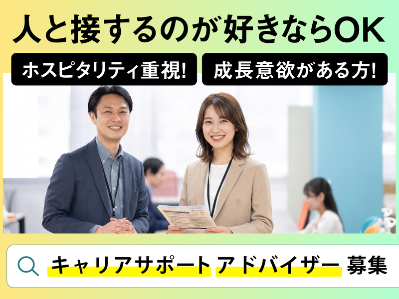 アジアンG事業協同組合の求人・転職情報
