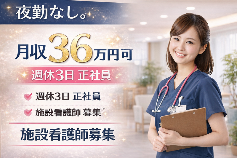 株式会社リアン-0001の求人・転職情報