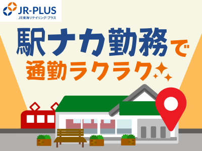 りくろーおじさんの店 新幹線改札内のアルバイト・バイト求人情報-04