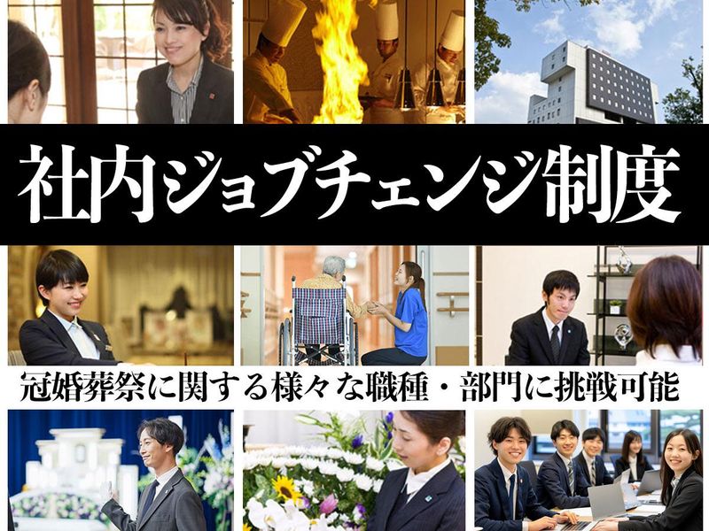 株式会社日本セレモニー　久留米支店の求人5