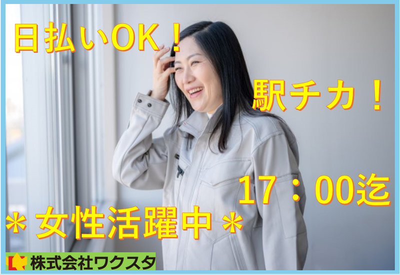 株式会社ワクスタの求人・転職情報