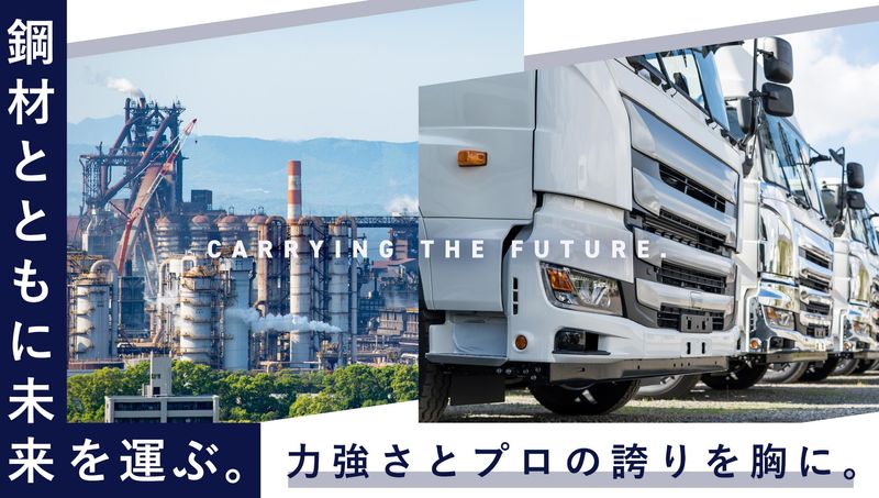 望月興運株式会社