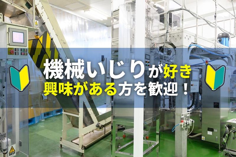 株式会社ハシモトのアルバイト・バイト求人情報-02