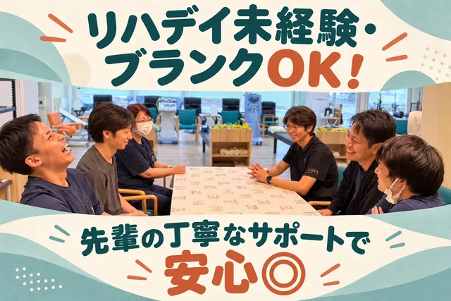 株式会社TRIHJAPAN　未病理学療法士ラボ Dayはれるの求人・転職情報