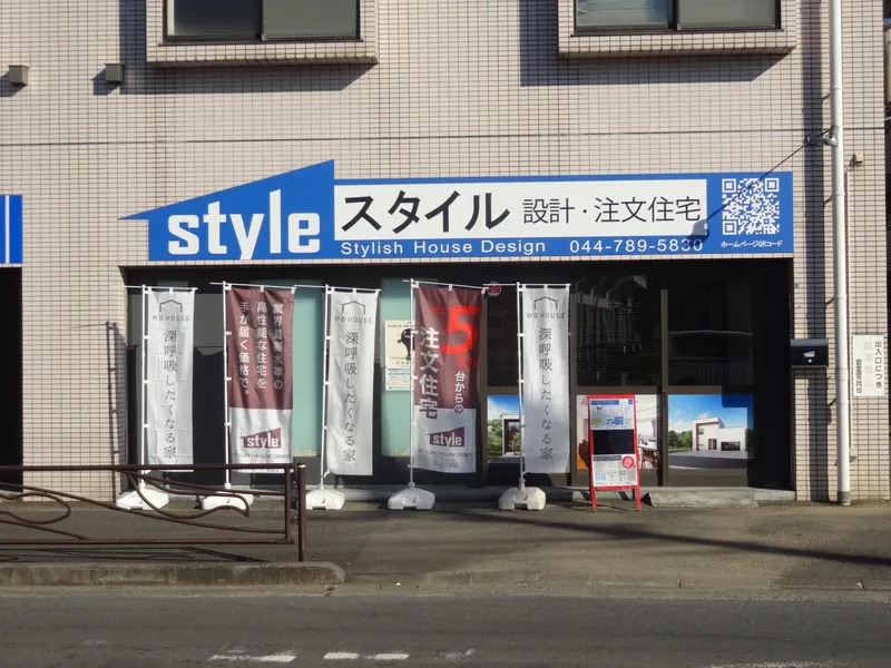 有限会社スタイルのアルバイト・バイト求人情報