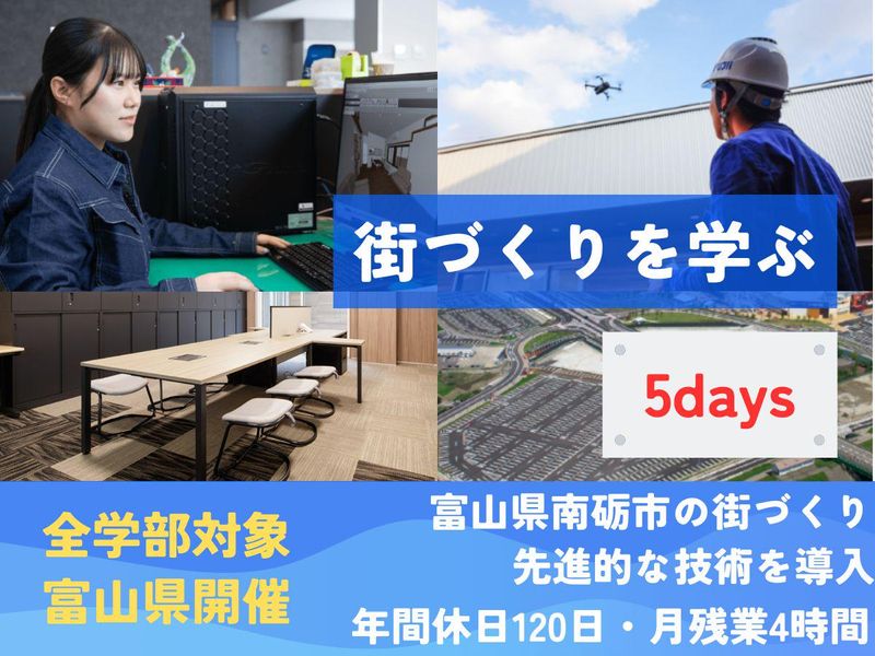 株式会社藤井組