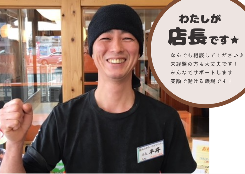 姫路塩元帥のアルバイト・バイト求人情報-05