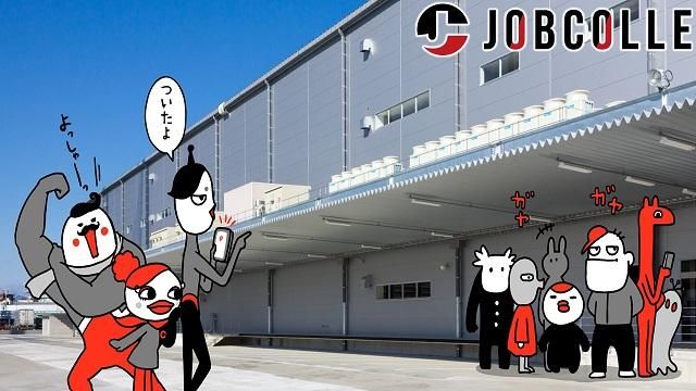 ジョブコレ東日本株式会社の求人情報