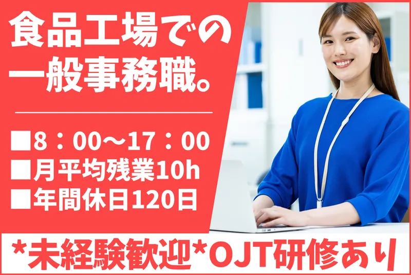 株式会社日本橋にいたか屋の求人・転職情報