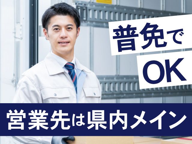 株式会社日昇堂の求人・転職情報