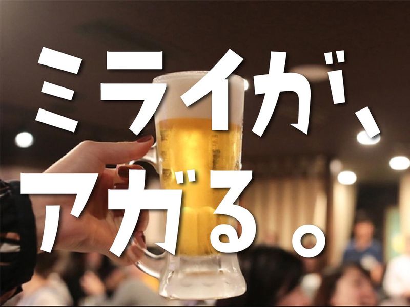 ワタミ株式会社の求人・転職情報