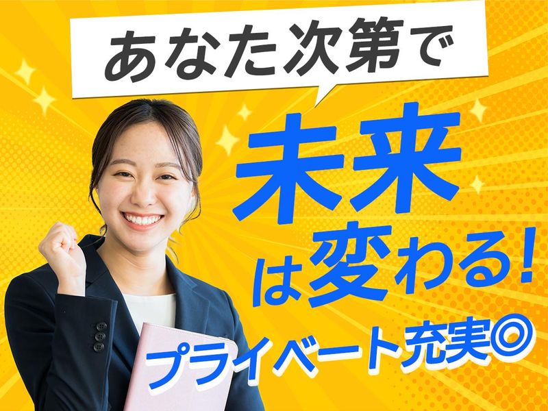 鈴縫工業株式会社の求人・転職情報