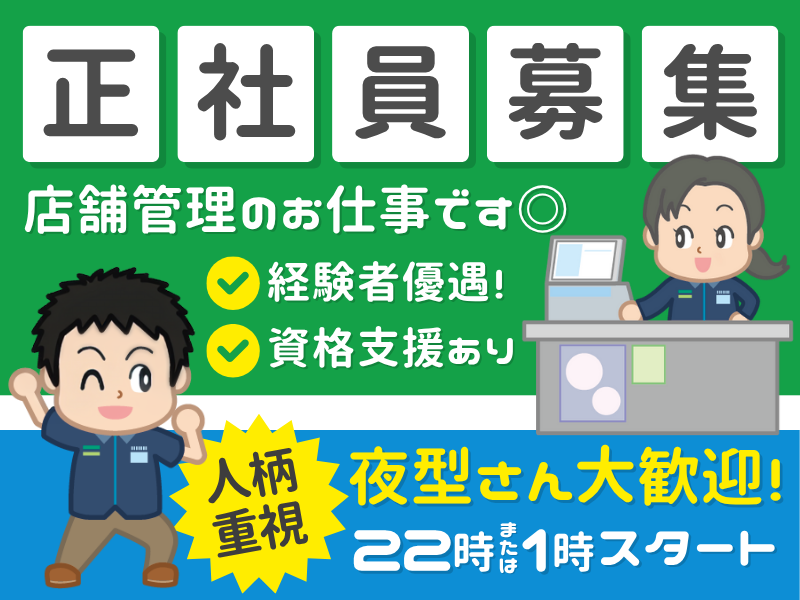 ファミリーマート旭三郷駅前店/gzskのアルバイト・バイト求人情報-05