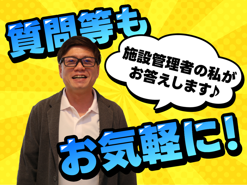 住宅型有料老人ホーム　はなひなの杜　守山のアルバイト・バイト求人情報-05