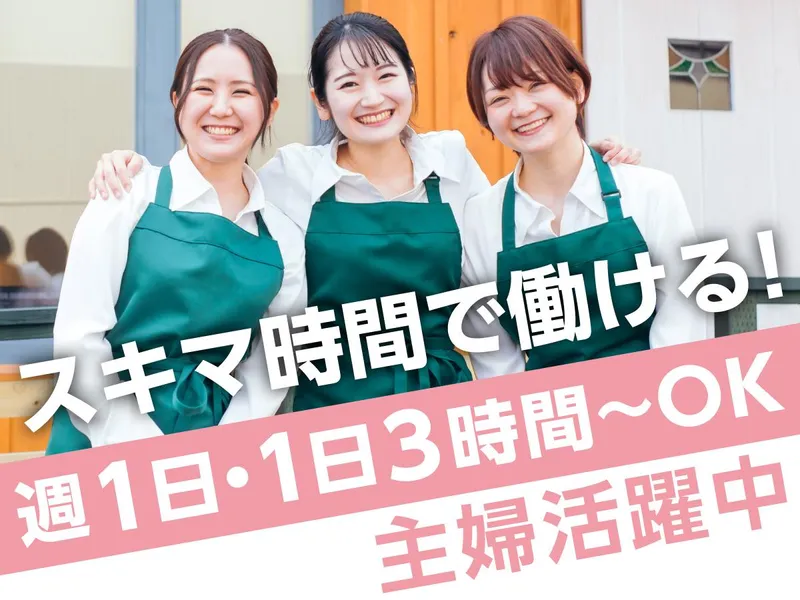 シャロン　柏原店のアルバイト・バイト求人情報