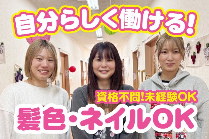 愛の家グループホームのアルバイト・バイト求人情報-33