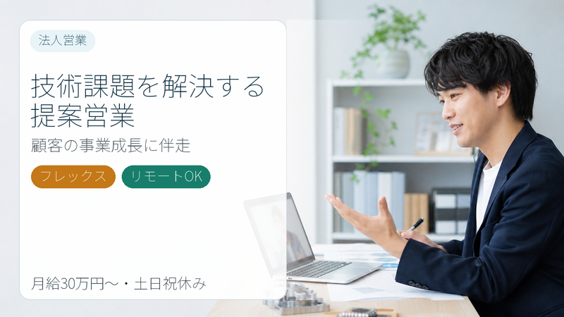 株式会社テクノプロ　テクノプロ・デザイン社　厚木支店の求人・転職情報