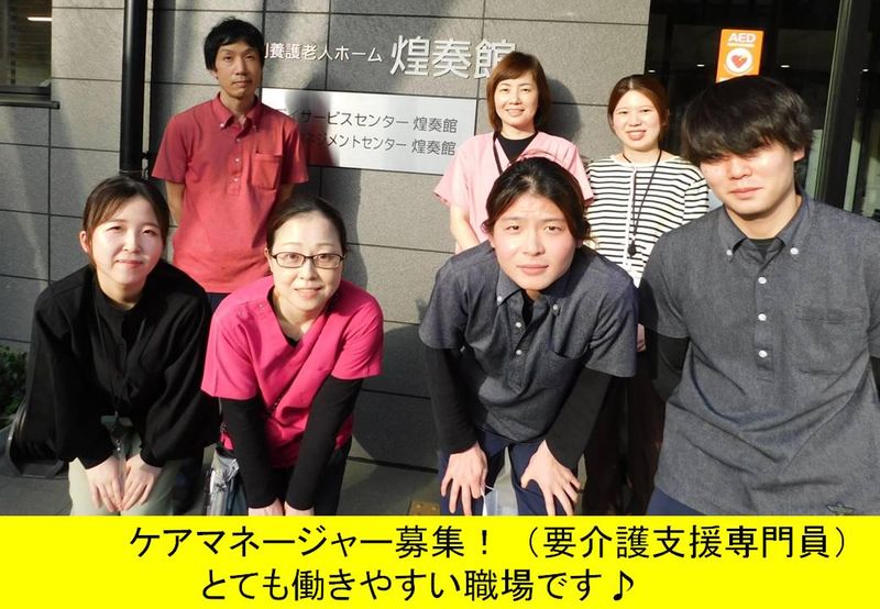 社会福祉法人　あすか福祉会の求人・転職情報