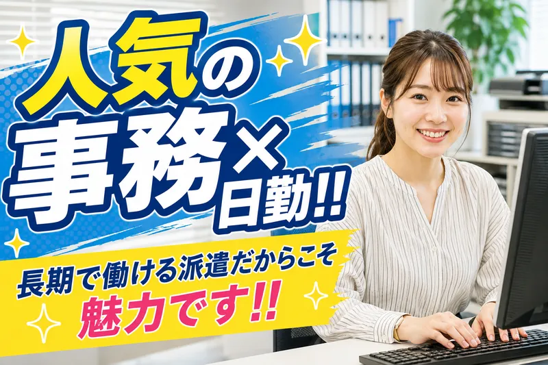 株式会社オービックの求人・転職情報