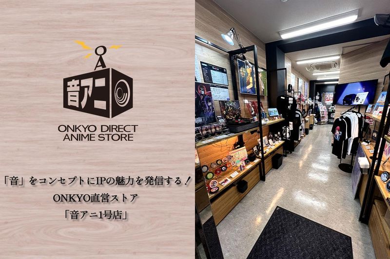 オンキヨー株式会社の求人・転職情報