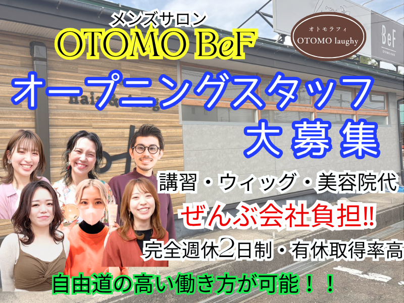 株式会社Be styleの求人・転職情報
