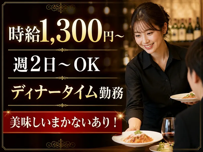 株式会社ラ・フィネストラのアルバイト・バイト求人情報