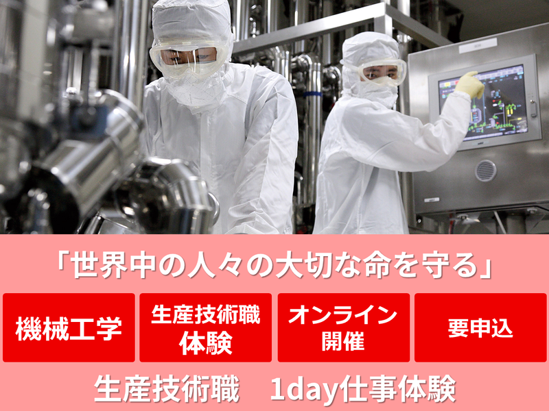 一般財団法人阪大微生物病研究会