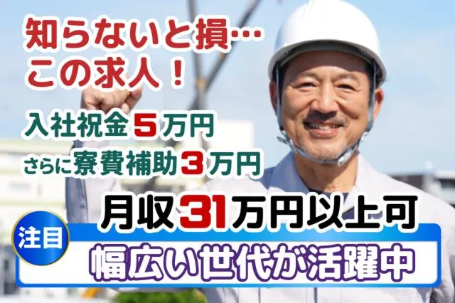 ㈱グランドの求人・転職情報