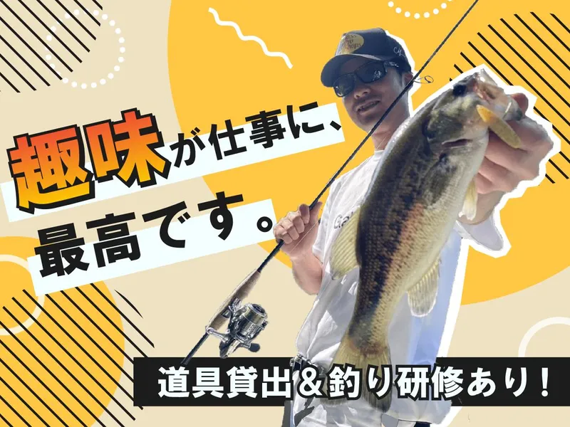 株式会社ヨコハマの求人・転職情報