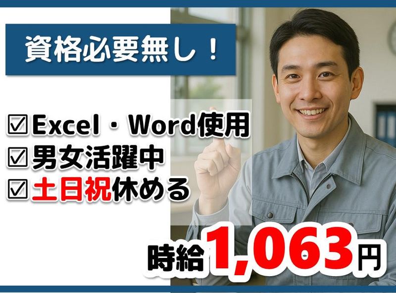 株式会社NCI(富田町)のアルバイト・バイト求人情報-16